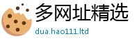 2025精准资料大全免费以2025新澳门2025免费原料